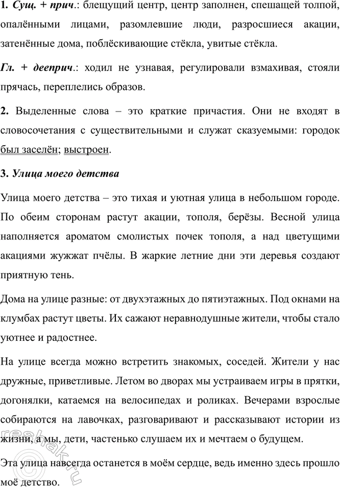 Дополнительное изображение