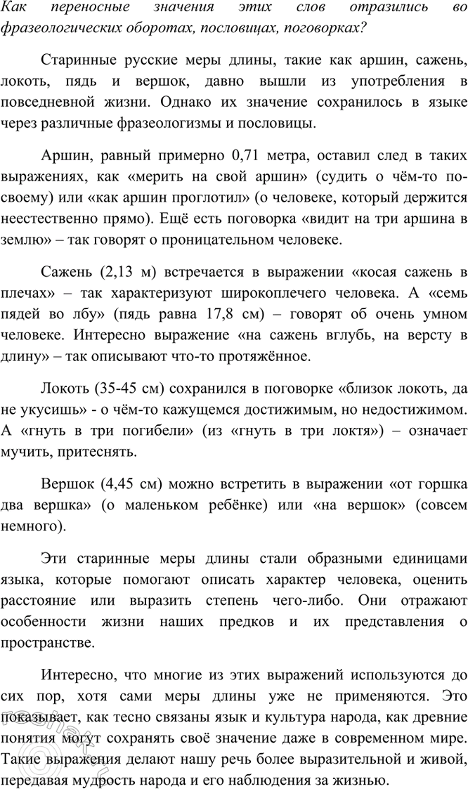 Дополнительное изображение