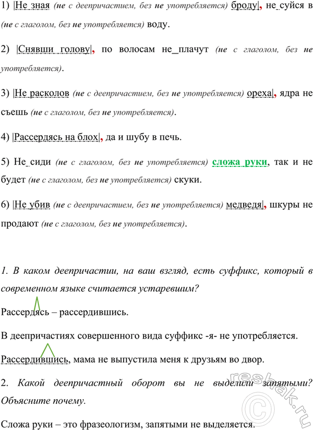 Изображение Восстановите пословицы, подобрав нужное словосочетание из правого столбика. Запишите их,...