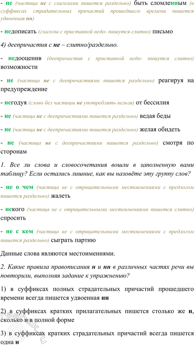 Дополнительное изображение