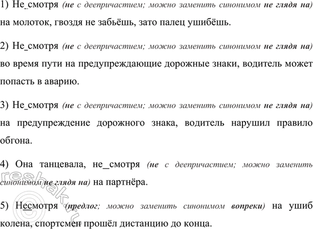 Изображение Рассмотрите рисунки-шутки и прочитайте предложения под ними. Как вы думаете, какие...