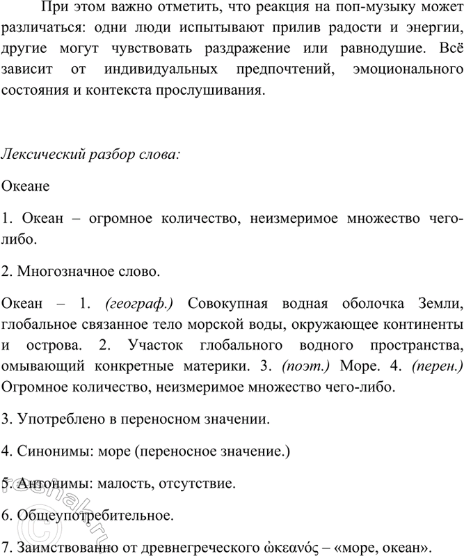 Дополнительное изображение
