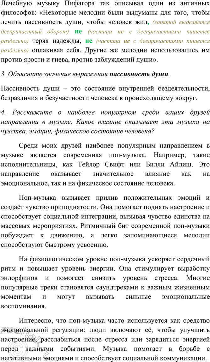 Дополнительное изображение