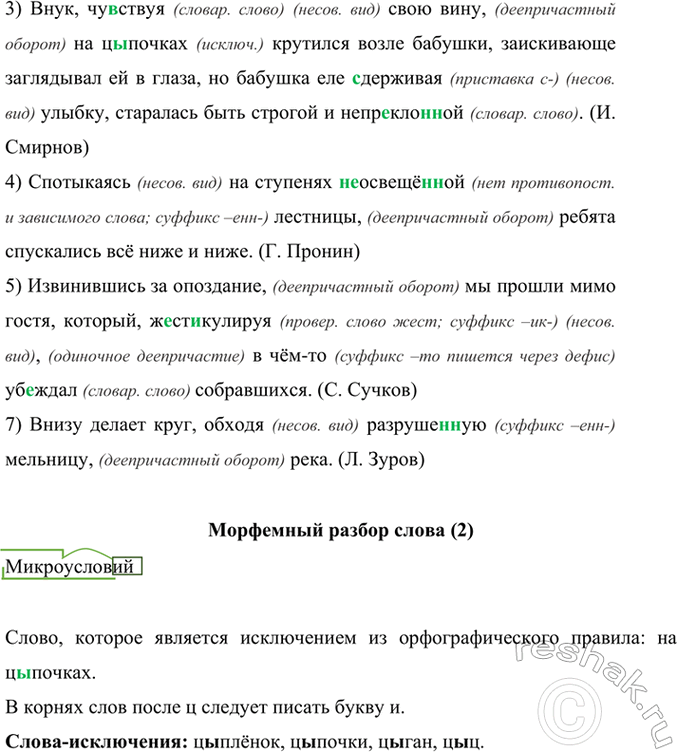 Дополнительное изображение