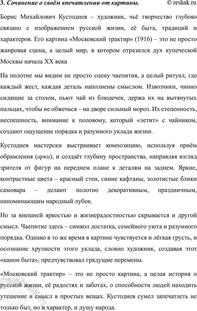 Дополнительное изображение