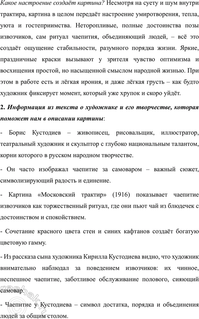 Дополнительное изображение