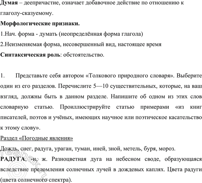 Дополнительное изображение