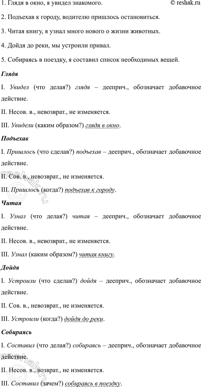 Изображение Выберите грамматически правильное продолжение каждого предложения. Запишите получившиеся...