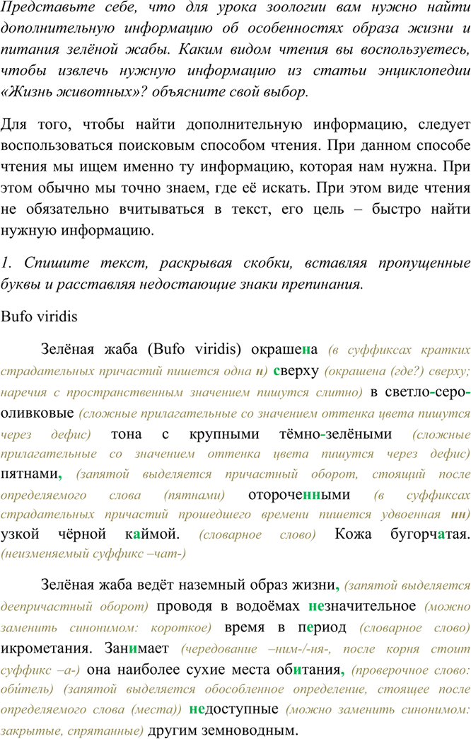 Изображение Представьте себе, что для урока зоологии вам нужно найти дополнительную информацию об...