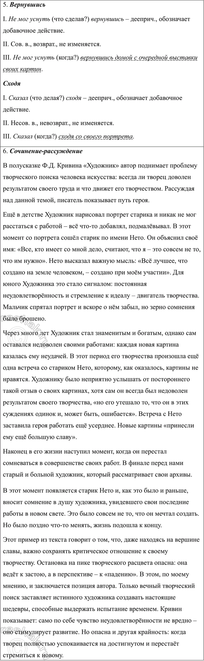 Дополнительное изображение