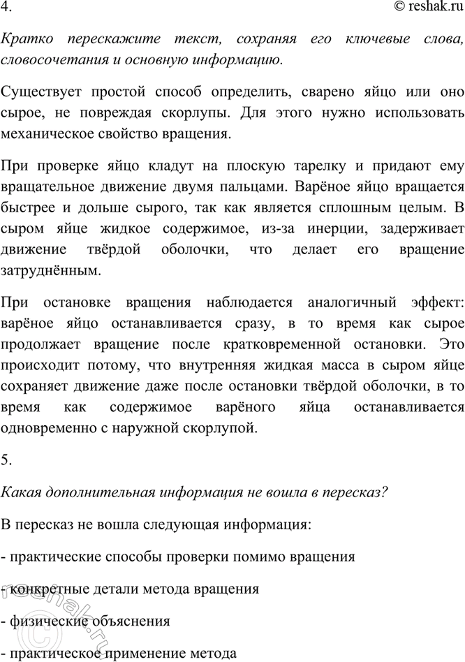 Дополнительное изображение