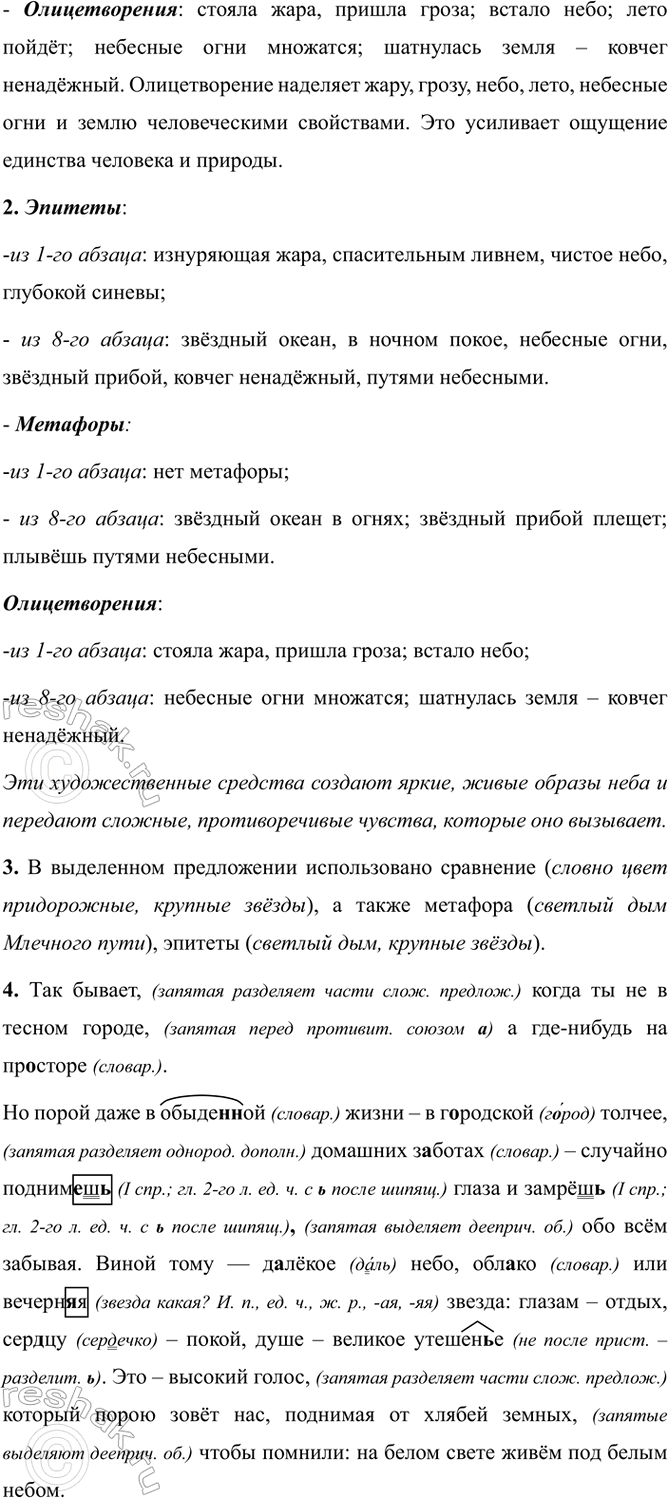 Дополнительное изображение