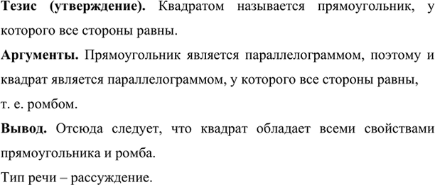Изображение Прочитайте фрагмент учебника по геометрии для 7 класса. Какое утверждение в нём содержится?...