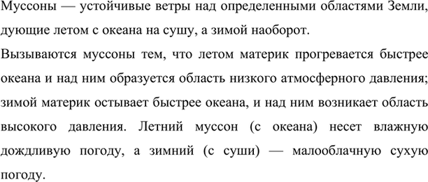 Изображение Найдите в учебнике по географии несколько новых терминов или понятий, которые вы узнали на...