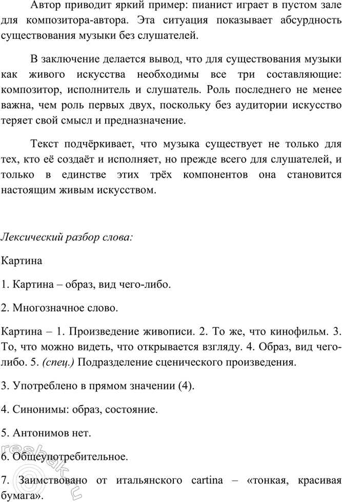 Дополнительное изображение