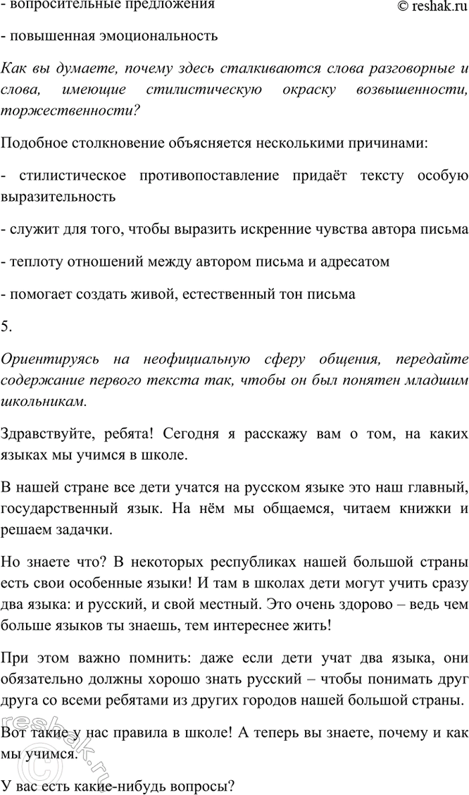 Дополнительное изображение