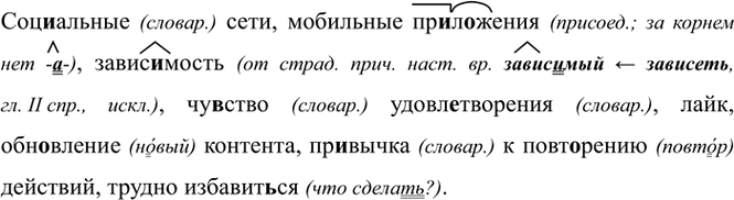 Изображение Перепишите слова и словосочетания, которые являются ключевыми для текста из упр. 65. Вставьте...