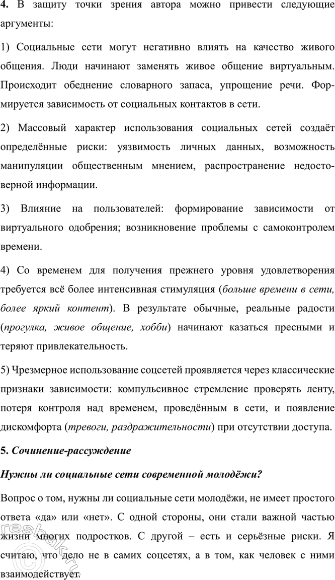 Дополнительное изображение