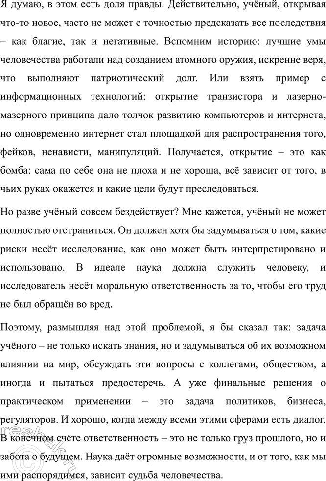Дополнительное изображение