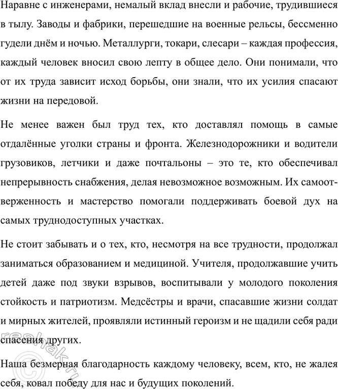 Дополнительное изображение