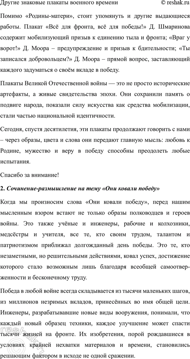 Дополнительное изображение