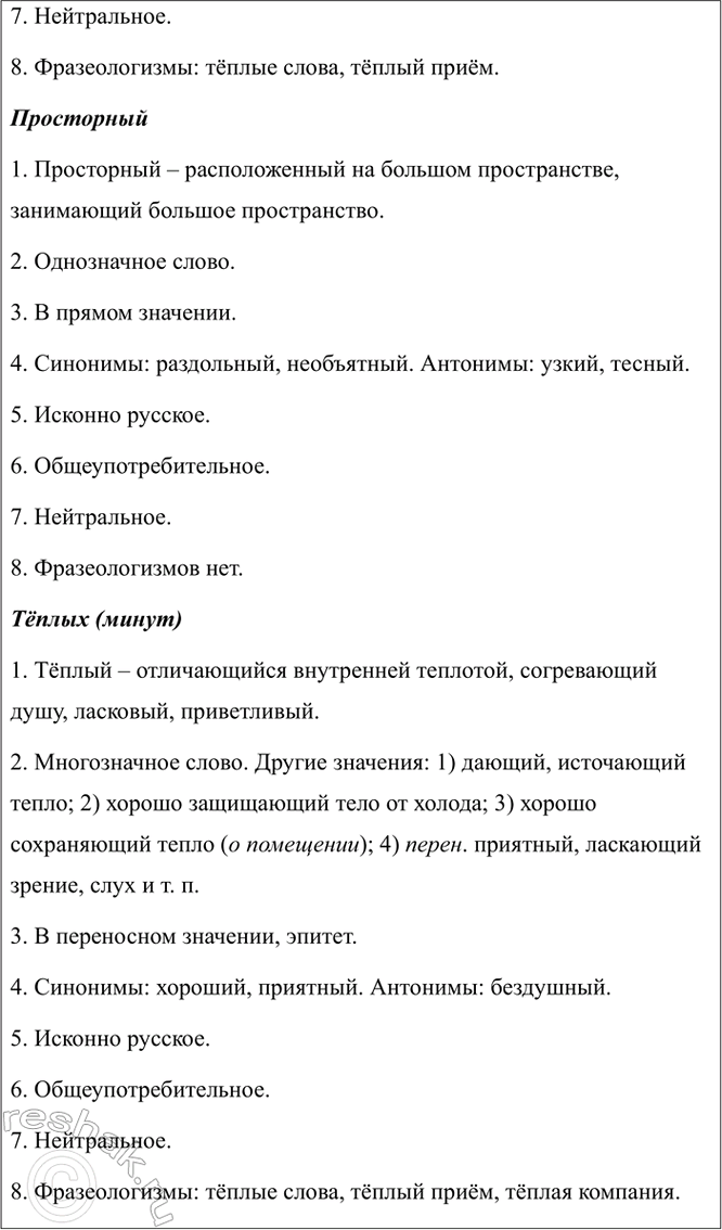 Дополнительное изображение
