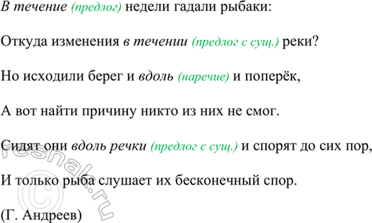 Изображение Прочитайте стихотворение. Определите, в каком случае выделенная словоформа обозначает...