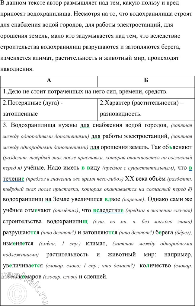 Изображение Прочитайте текст. Над какой проблемой размышляет автор? Сформулируйте её в виде тезиса. ...