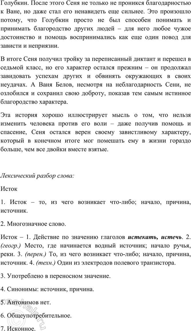 Дополнительное изображение
