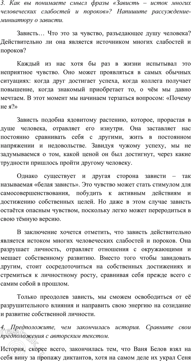 Дополнительное изображение