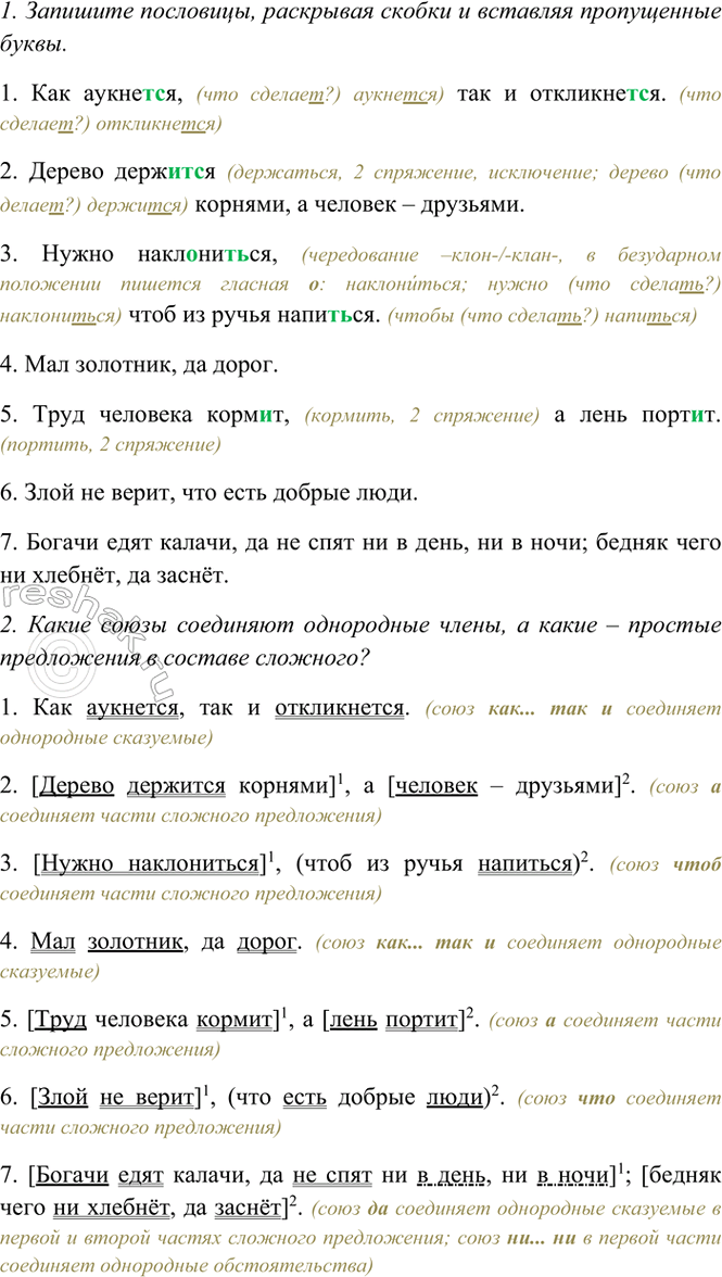 Дополнительное изображение