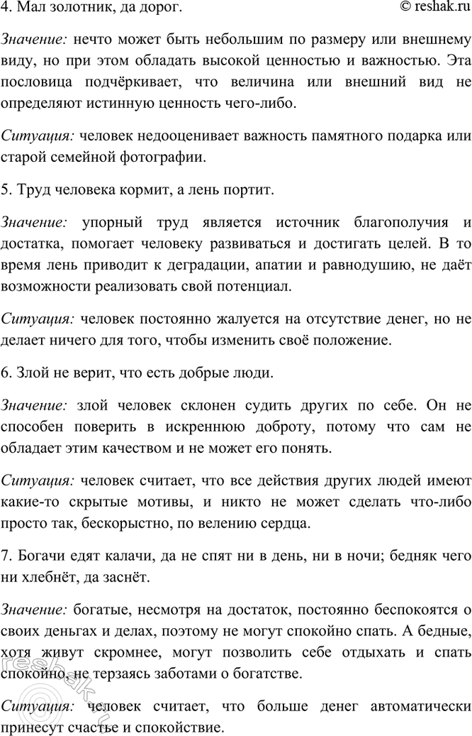 Дополнительное изображение