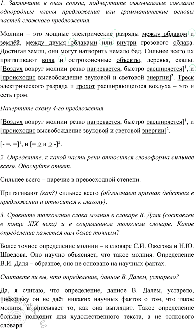 Дополнительное изображение