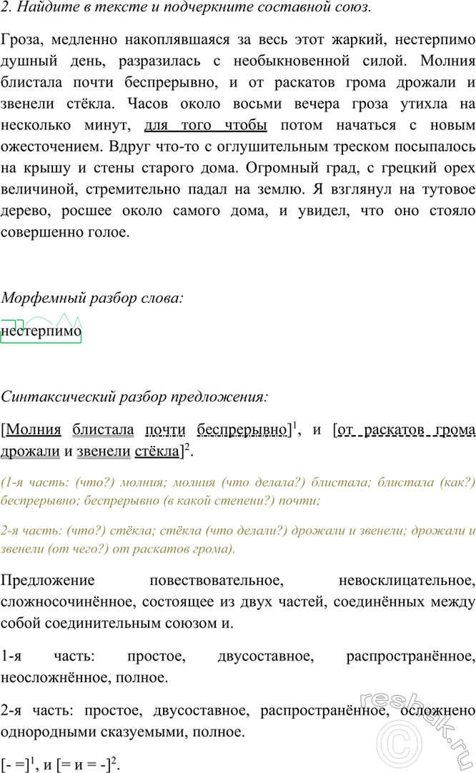 Дополнительное изображение