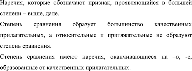 Изображение Прочитайте фрагмент стихотворения Ф. Тютчева. Найдите наречия которые обозначают признак,...