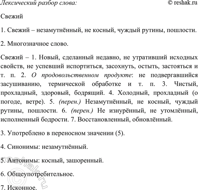 Дополнительное изображение