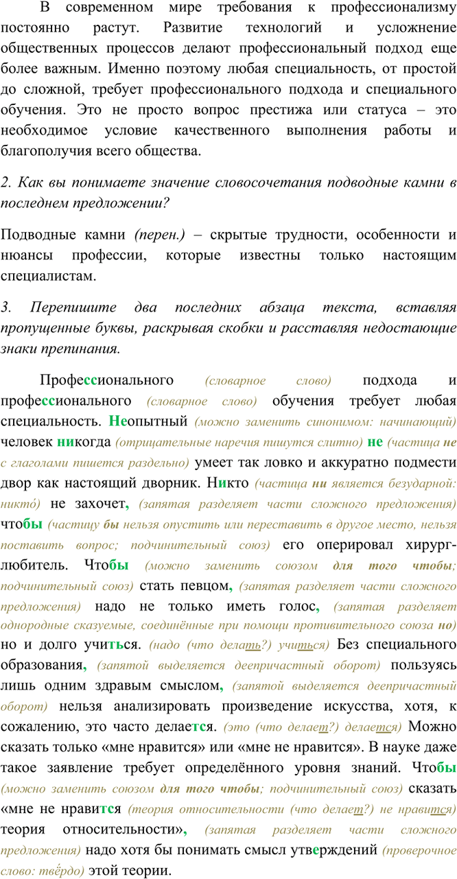 Дополнительное изображение