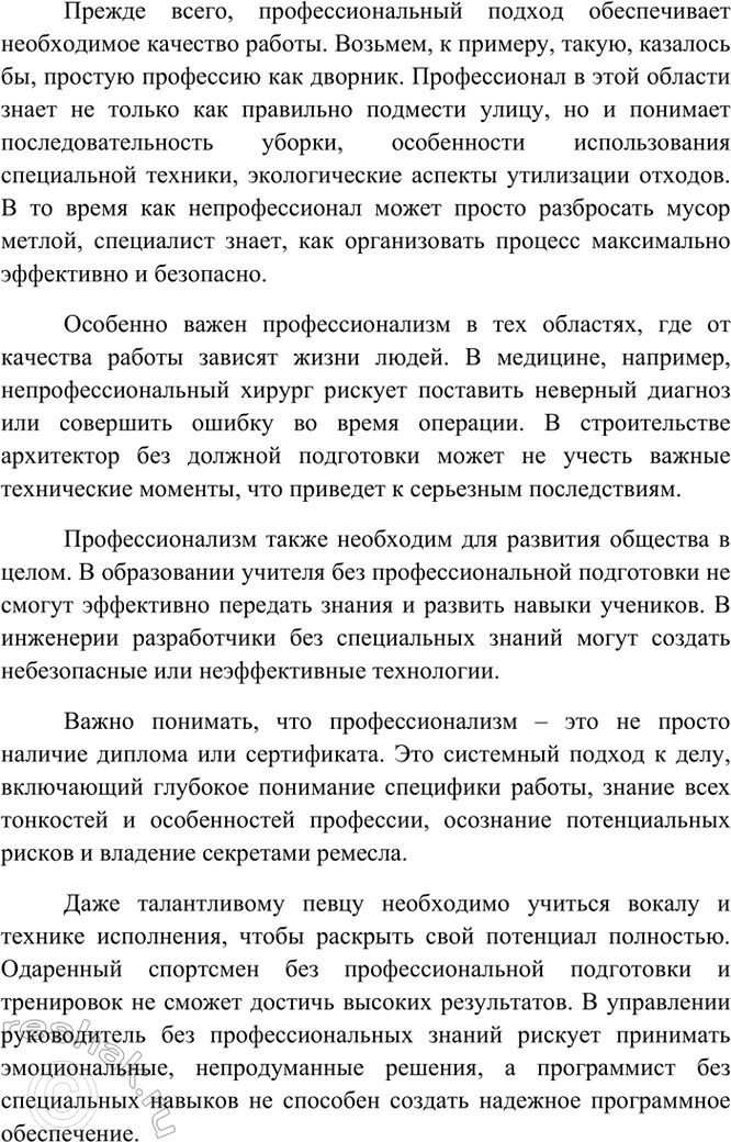 Дополнительное изображение