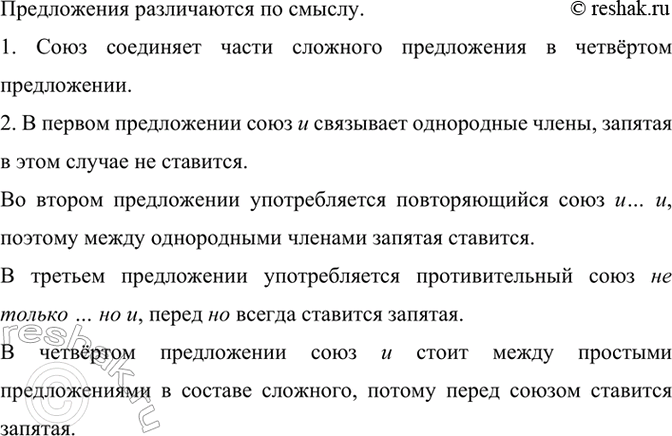 Изображение Сравните предложения. Различаются ли они по смыслу? Свой ответ аргументируйте.  Запах сирени...