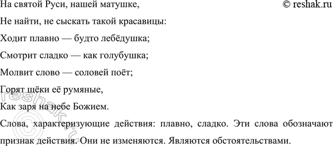 Изображение Прочитайте фрагмент «Песни про царя Ивана Васильевича, молодого опричника и удалого купца...