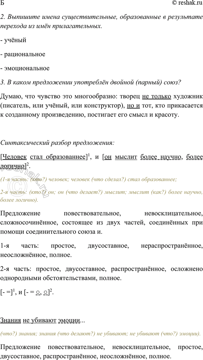 Дополнительное изображение