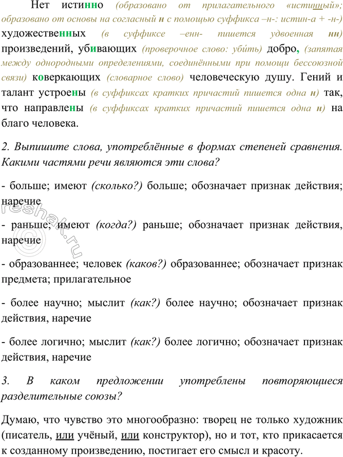 Дополнительное изображение