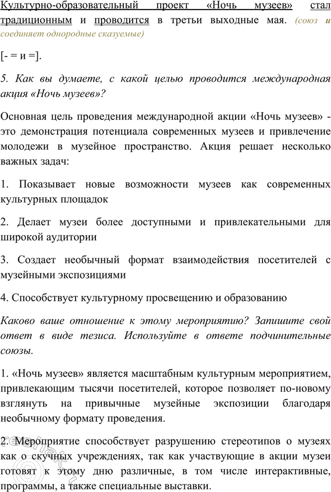 Дополнительное изображение