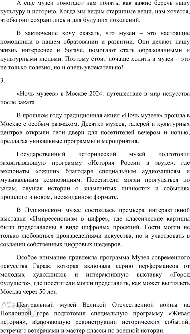Дополнительное изображение