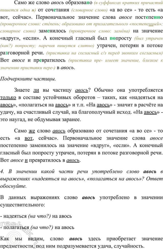 Дополнительное изображение