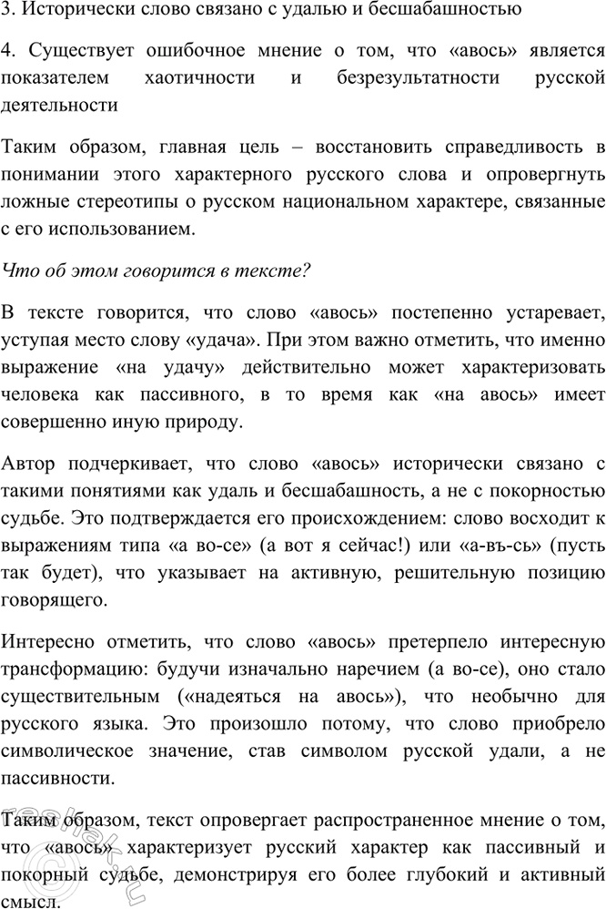Дополнительное изображение