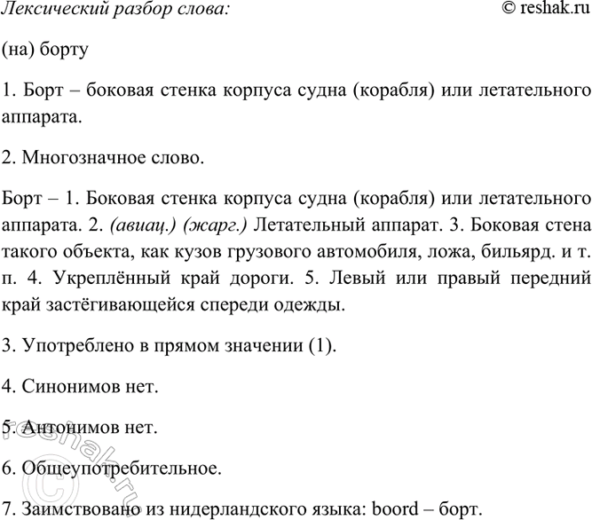 Дополнительное изображение