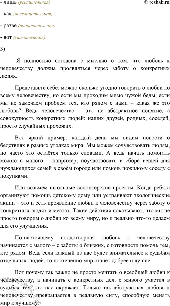 Дополнительное изображение