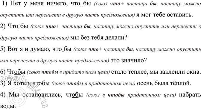 Изображение Прочитайте предложения. Объясните слитное или раздельное написание выделенных слов.  1) Нет...