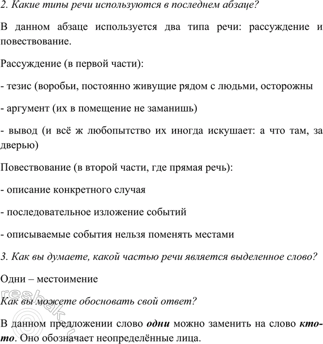 Дополнительное изображение